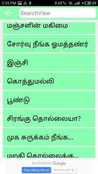 பாட்டி வைத்தியம் - Patti Vaithiyam screenshot 5