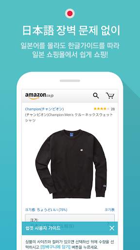 Easy Shopping : Shipget screenshot 2