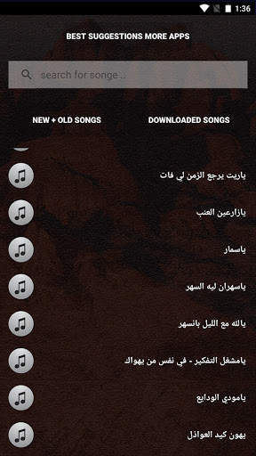 جميع اغاني ابوبكر سالم بدون نت بالكلمات - حفلات screenshot 7