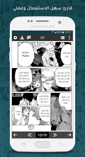 مانجا اون لاين screenshot 4