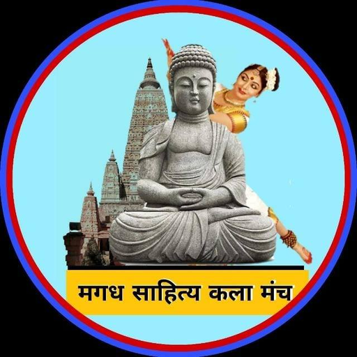 MAGADH SAHITYA KALA MANCH icon