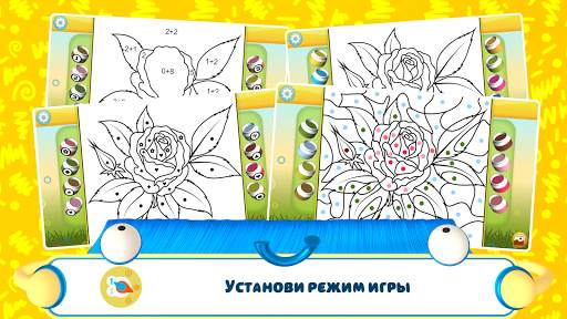 Раскрась по номерам - Цветы скриншот 2