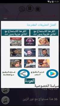 اشهر اغاني سلطان العماني بدون نت 2019 اجمل اغاني screenshot 5