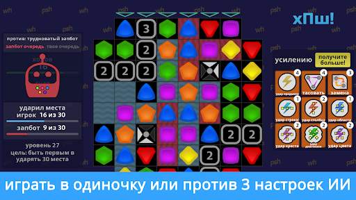 хПш! скриншот 3