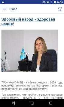 Жана-Мед и К скриншот 3