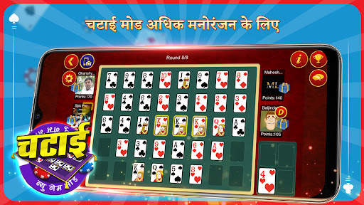 तीन पट्टी ॉक्टरो ३पट्टी रमी स्क्रीनशॉट 3