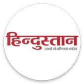 Hindustan ePaper
