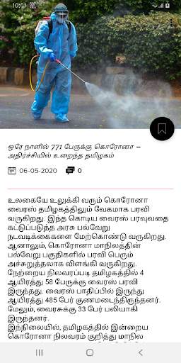 News Hub screenshot 3
