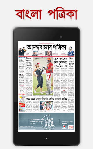 Bengali News Papers 11 تصوير الشاشة