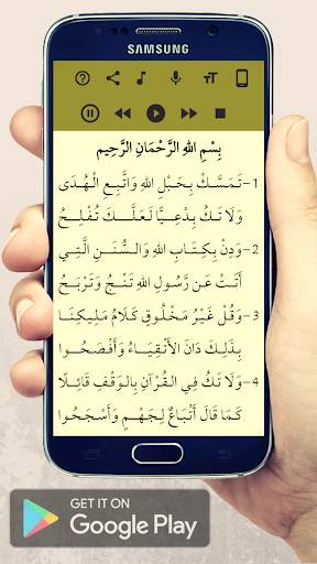 الحائية screenshot 7