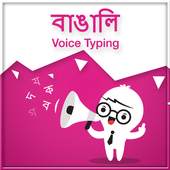 Bengali Voice Typing 1.0