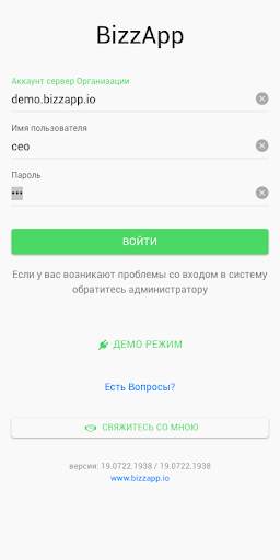 BizzApp screenshot 1