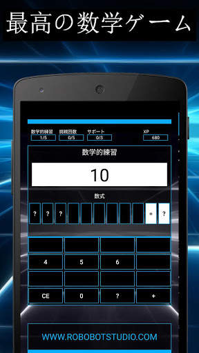 大人の脳トレ・暗算 screenshot 1