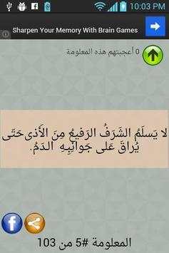 ثقف نفسك screenshot 4