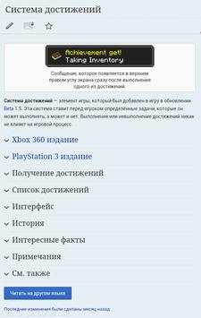 Игра Майнкрафт скриншот 3