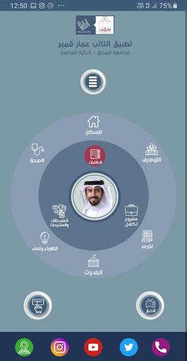 MP Ammar Qambar screenshot 2