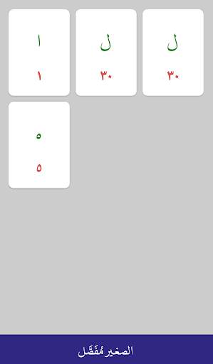 SIM Calculator screenshot 3