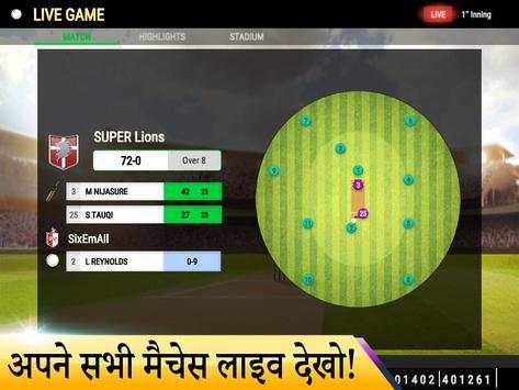 Cricket Tycoon 2019 स्क्रीनशॉट 20
