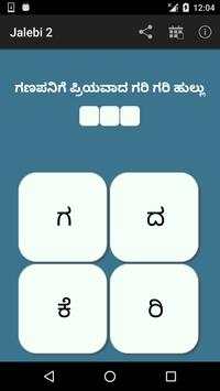 Jalebi 2 - Word Game screenshot 3