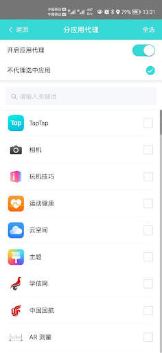 PPP VPN screenshot 5