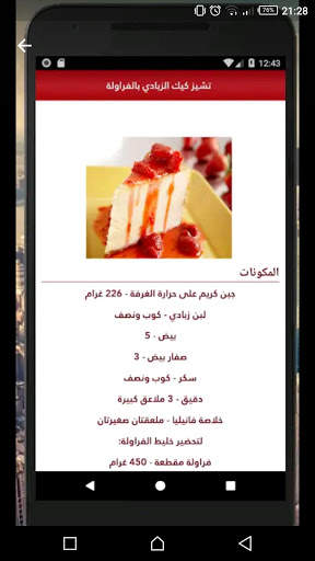 وصفات كريم كراميل 7 تصوير الشاشة