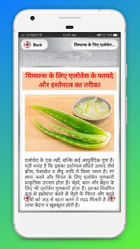 pimple hatane ke upay ~ पिंपल हटाने के उपाय screenshot 5