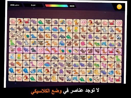 Onet Animal: Tile Match Puzzle 15 تصوير الشاشة
