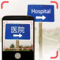 Photo Translator: Live Image Translator icon