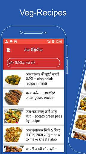 Indian Recipes in Hindi - OFFLINE screenshot 2