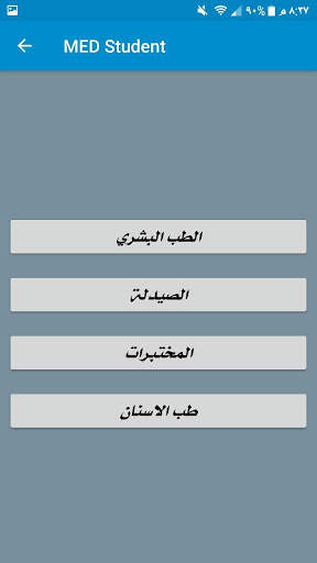 MED Student screenshot 2