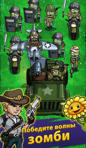 Zombie War - Idle TD game скриншот 5