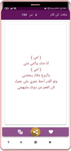 حالات واتس عمر screenshot 8