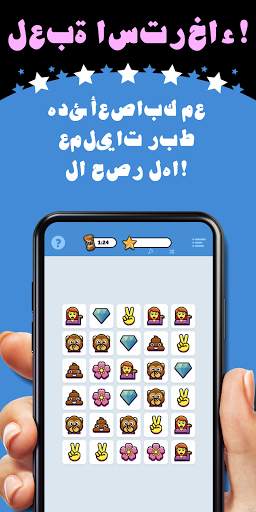 Infinite Connections 5 تصوير الشاشة
