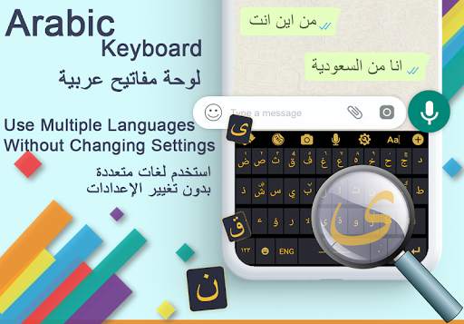 Arabic Keyboard 3 تصوير الشاشة