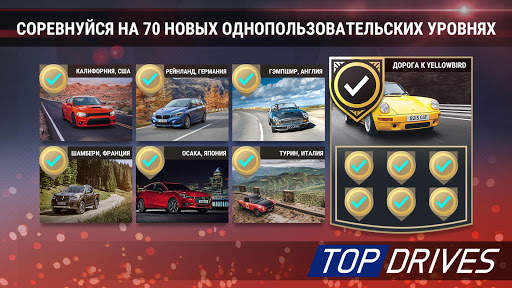 Top Drives — карточные гонки скриншот 7