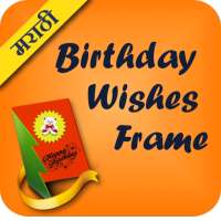 ikon Marathi Birthday Wishes Frames