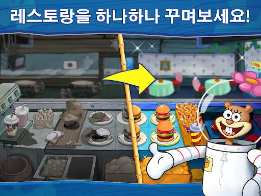 네모바지 스폰지밥 : 집게리아 요리 콘테스트 screenshot 12