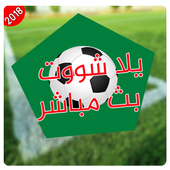 NEW Yalla Shoot Tips - 2018 icon