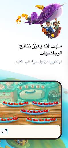 Matific Math 2 تصوير الشاشة