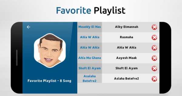 Amr Diab - Songs   Lyrics screenshot 12