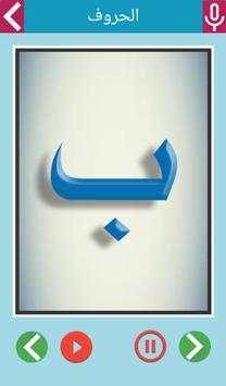 Learn Arabic Alphabets Letters screenshot 4