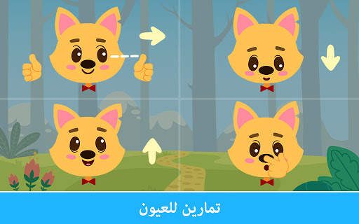 الأكاديمية: ألعاب التعلم ما قبل المدرسة 4 تصوير الشاشة