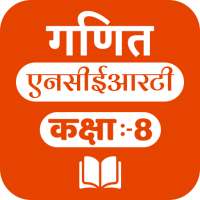 Mathematics - 8th NCERT Books &amp; Examples in Hindi icon