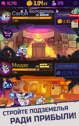 Dungeon, Inc.: игра-кликер скриншот 7