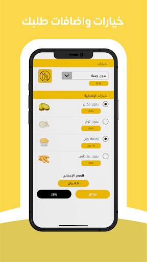 ماي فود | MyFood screenshot 4