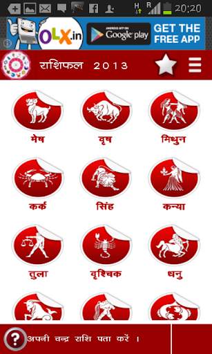 Daily Horoscope 2020 screenshot 7