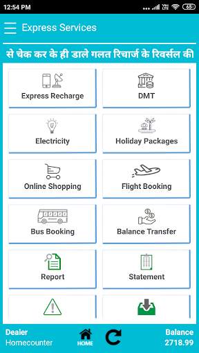 BizForce Recharge screenshot 4