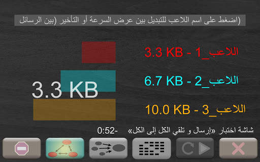 اختبار سرعة اتصال GPG الجماعية الحية 2 تصوير الشاشة