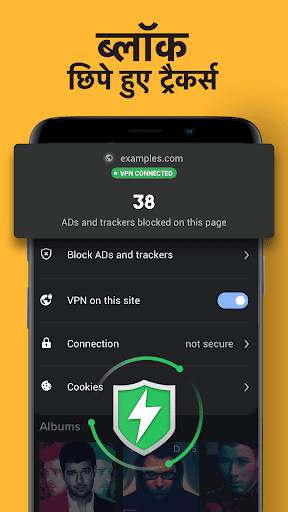 Owl VPN Browser - निजी वीपीएन ब्राउज़र स्क्रीनशॉट 5