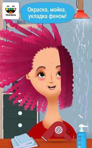 Toca Hair Salon 2 - Free! скриншот 3